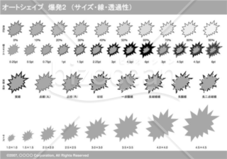 オートシェイプ　爆発2　（サイズ・線・透過性）（グレイ）