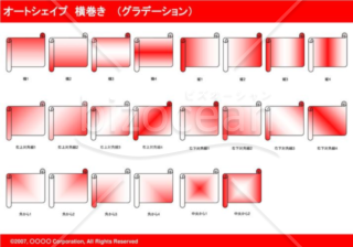 オートシェイプ　横巻き　（グラデーション）(レッド)