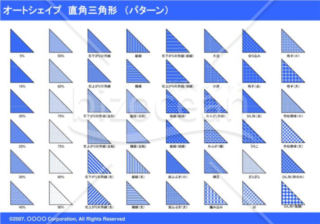 オートシェイプ　直角三角形　（パターン）（ブルー）