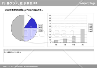 円グラフ＋棒グラフ［縦］（割合）01（Gray）