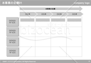 本事業の目標01（Gray）