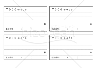 宛名ラベル（表形式・4分割版）・Word【見本付き】