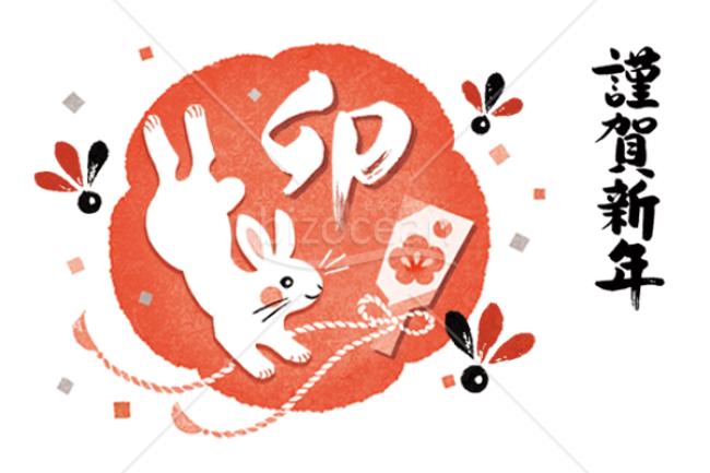 【卯年】紅白をベースに描かれたウサギ（年賀状メール素材）