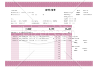 見積書（軽減税率・インボイス制度）紫色・リボン