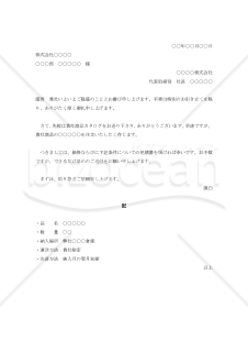 見積依頼書006【例文付き】