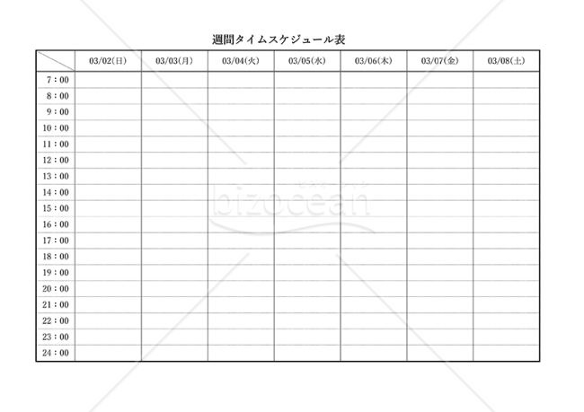 タイムスケジュール表【1週間】・横・Word