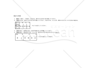 【様式改定対応】健康保険法第118条第1項（該当・不該当）届【見本付き】