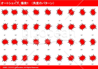 オートシェイプ　爆発1　（パターン角度）(レッド)