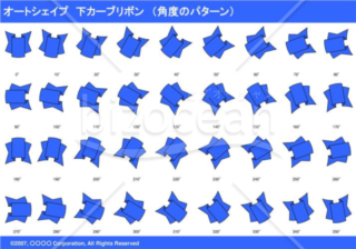 オートシェイプ　下カーブリボン　（パターン角度）（ブルー）