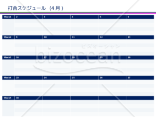 カレンダー式年間スケジュール（2018年4月更新）ビジネス