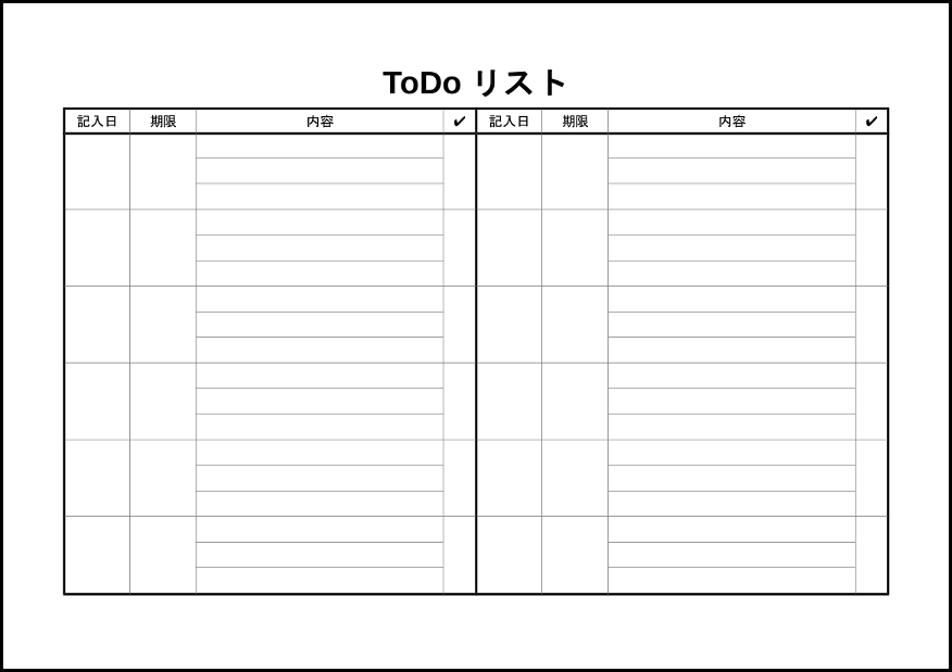 Todo リスト Bizocean ビズオーシャン