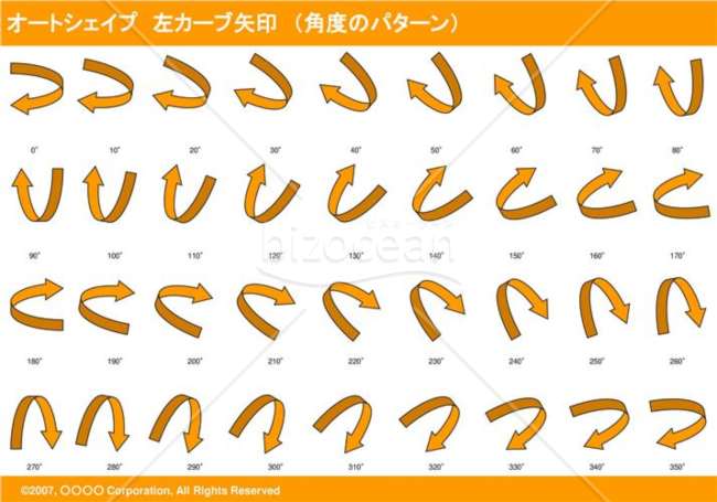 オートシェイプ　左カーブ矢印　（パターン角度）（オレンジ）