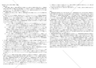 時間外労働・休日労働に関する協定届（一般条項）　様式第9号