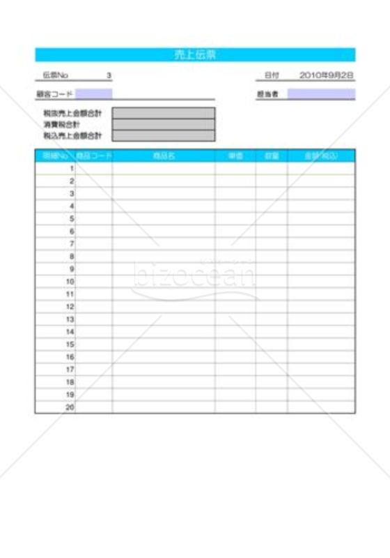 債権管理_01_小売