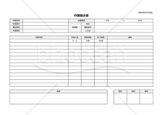 作業指示書（業務指示書）（リスト形式版）・横・Google スプレッドシート【見本付き】
