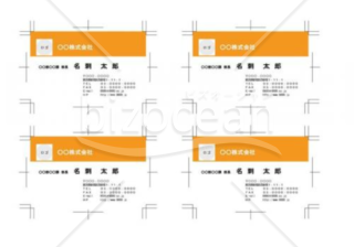 オレンジのラインの横書きの名刺デザイン(word・ワードファイル)