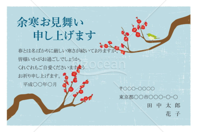 梅と鶯の余寒見舞いはがき2（カラー）