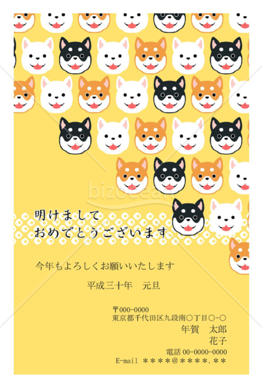 2018年戌年 年賀状051