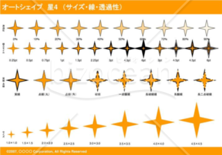 オートシェイプ　星4　（サイズ・線・透過性）（オレンジ）