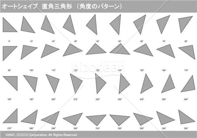 オートシェイプ　直角三角形　（パターン角度）（グレイ）