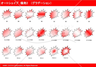 オートシェイプ　爆発2　（グラデーション）(レッド)