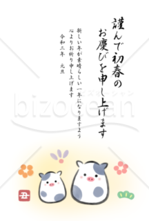 うしの親子の水彩年賀状【PNG】