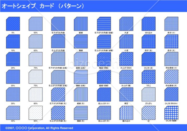 オートシェイプ　カード　（パターン）　（ブルー）