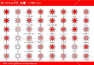 オートシェイプ　太陽　（パターン）（レッド）