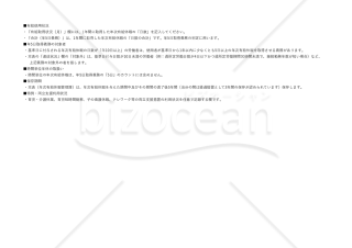 有給休暇管理表（全社員一覧表版）・横【見本付き】