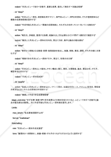月次レビュー資料が短時間で整うAIプロンプト