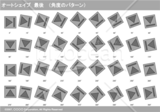 オートシェイプ　最後　（パターン角度）(グレイ)