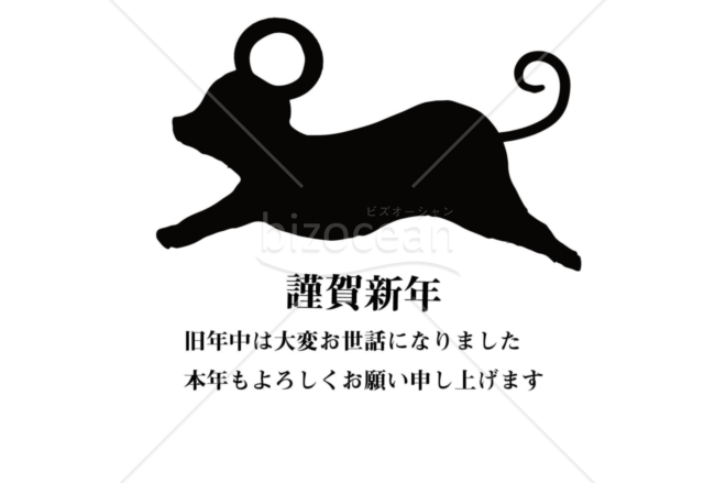 子年の年賀状2020（NO.153）