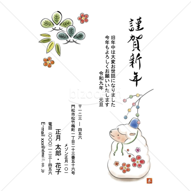 烏帽子の未・水彩・Word