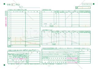 所得税青色申告決算書（一般用）【令和2年分以降用】