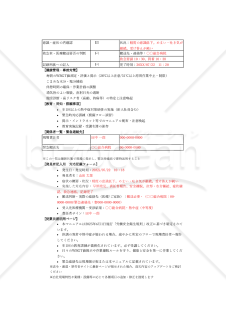 【法改正対応】熱中症発生時対応マニュアル・Excel【見本付き】