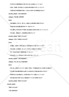 経費申請の記載不備を一発で潰すAIプロンプト
