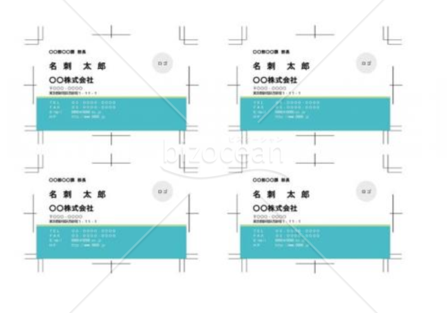 水色のラインの入ったツートンカラーの名刺デザイン(word・ワードファイル)