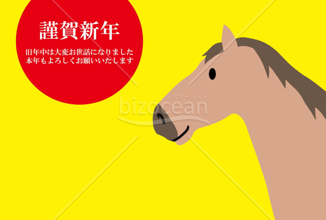 可愛いお馬さん