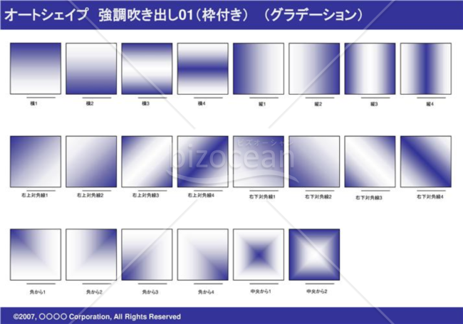 オートシェイプ　強調線吹き出し01（枠付き）　（グラデーション）(ネイビー)