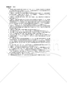 障害者雇用状況報告書・PDF【見本付き】