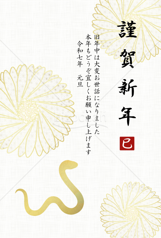 巳のシルエットの年賀状3【PNG】