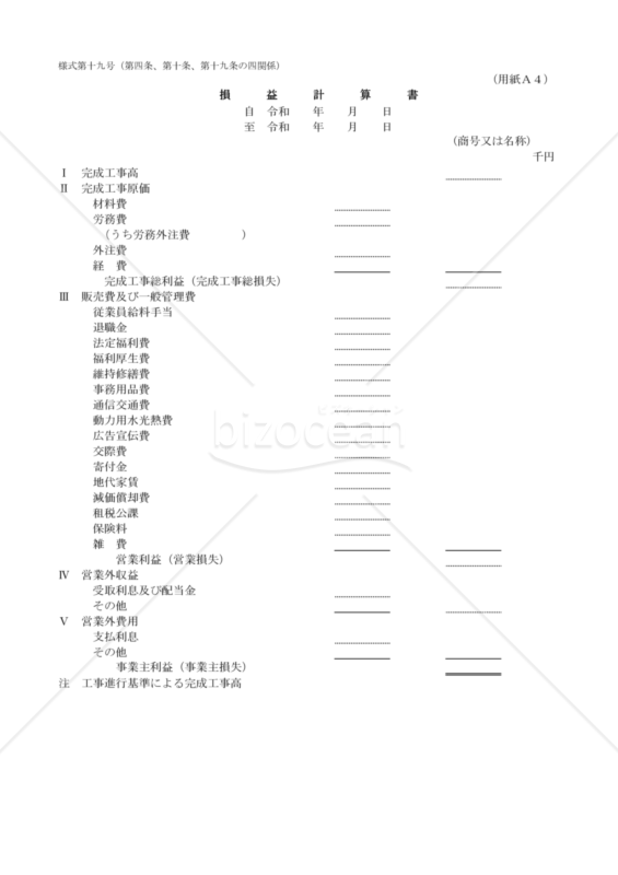 19第十九号