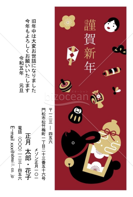 黒兎・Word