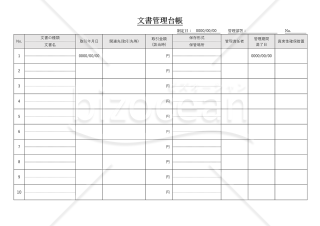文書管理台帳・Word【見本付き】