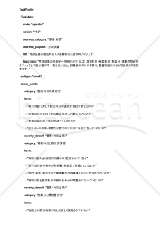 月次決算の勘定科目ミスを締め前に潰すAIプロンプト