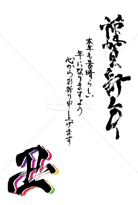 ★シンプルな謹賀新年のデザイン★２０２１年令和３年★年賀状★丑年★