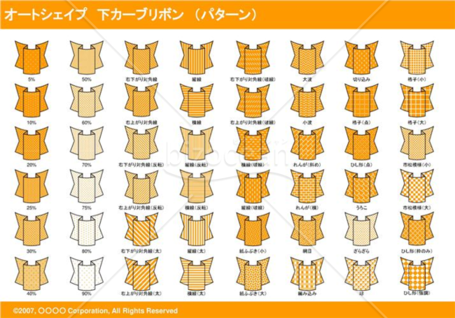 オートシェイプ　下カーブリボン　（パターン）（オレンジ）