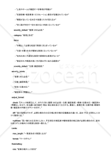 日報の記載バラつきを潰し安心して共有できるAIプロンプト