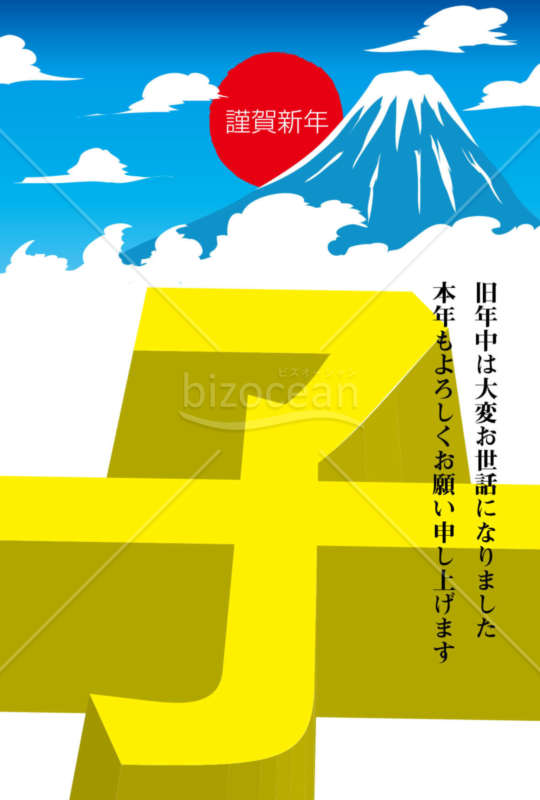 子年の年賀状2020（NO.400）
