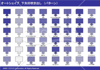 オートシェイプ　下矢印吹き出し　（パターン）　（ネイビー）